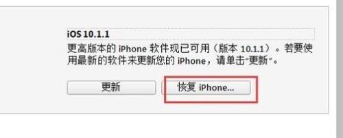 苹果更新密码输错可以错几次