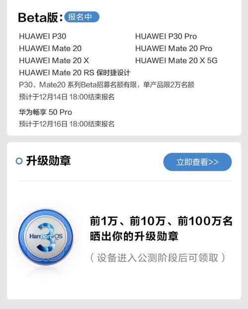 华为mate20pro怎么查询电池健康