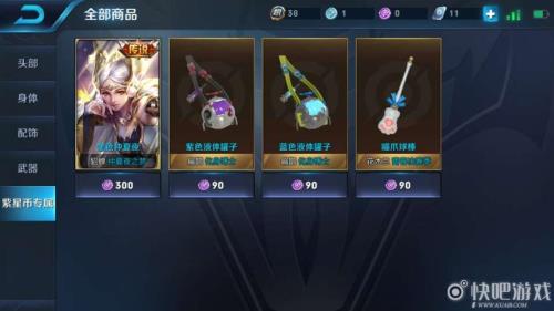 时之祈愿星传说要多少紫星币