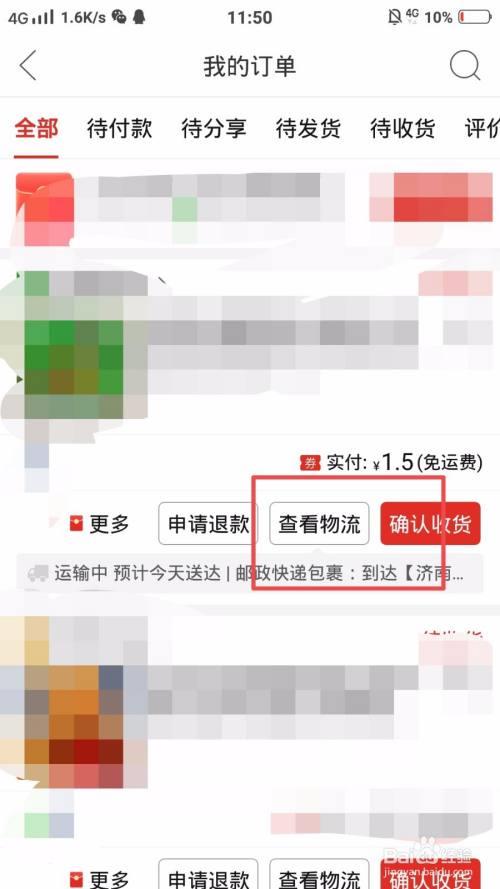 拼多多快递什么时候发货