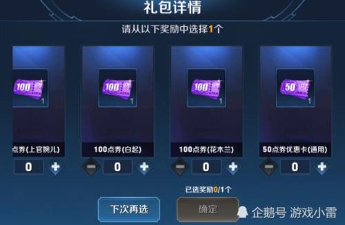 王者取消订单优惠券还有吗