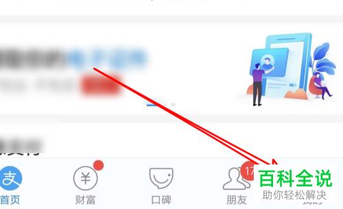 满运宝宝怎么关闭语音报告