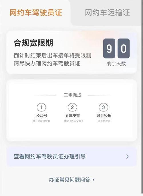 未能通过滴滴综合评审怎么申请