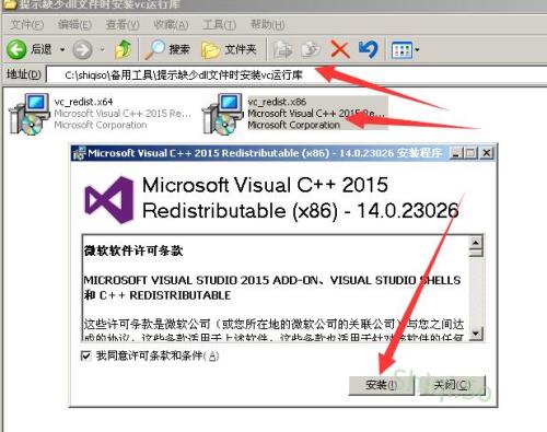 vcruntime140.dll如何重装