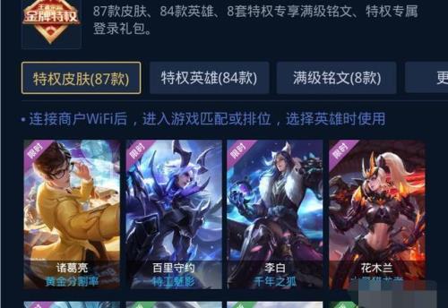快手送王者皮肤是真的吗