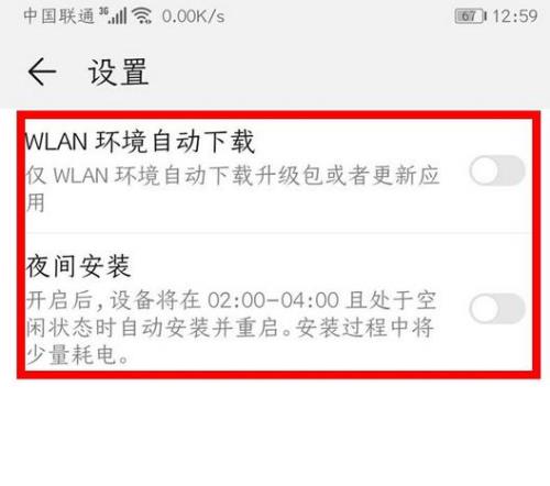 华为手机升级系统开机要多久