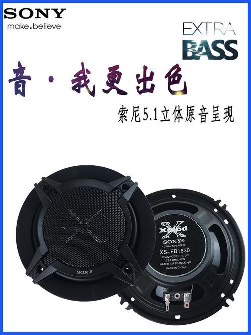 6.5寸索尼20w进口喇叭怎么样