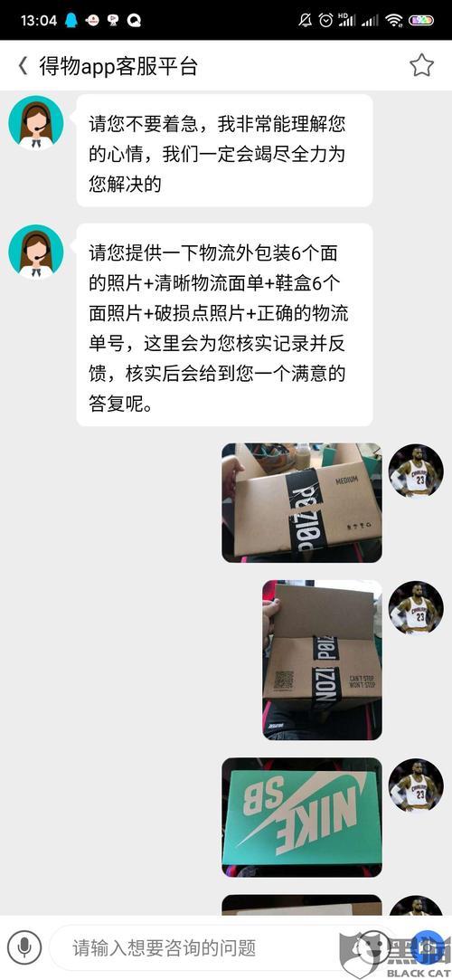 在得物买电动车怎么自提