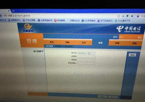移动光猫wifi能连不能上网