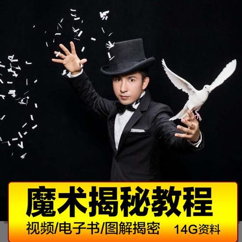 简单的小魔术教程