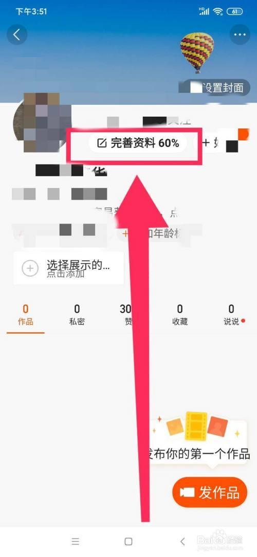 以前的快手号该怎么找回