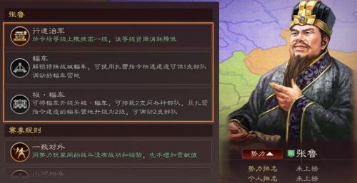三国志驯马官排行