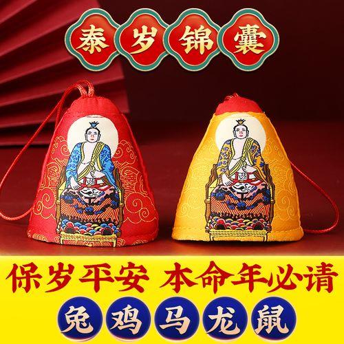 兔年值太岁什么意思