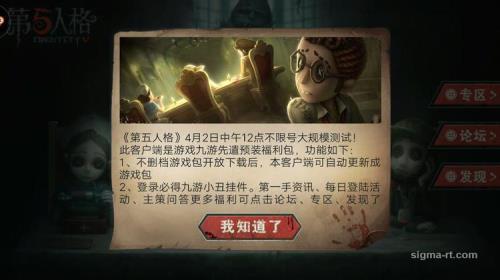 第五人格牌子周一几点发