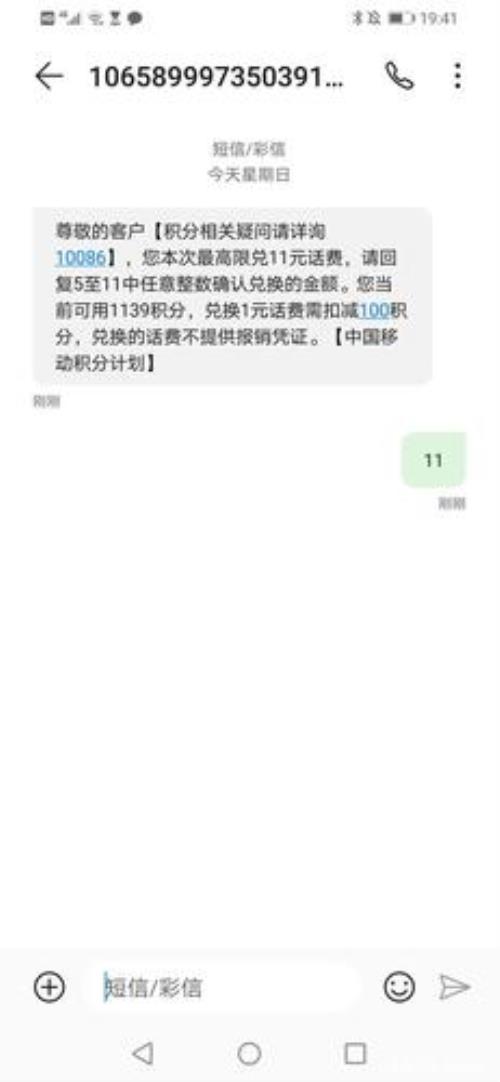 移动积分每年会清理吗