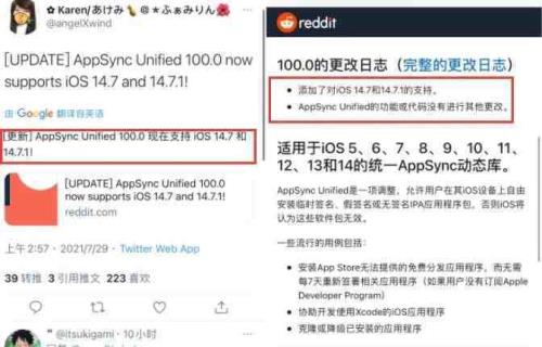 苹果越狱会受到信息延迟吗