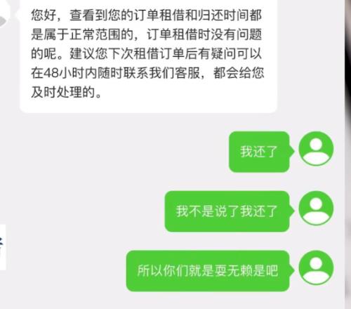 充电宝扣除押金后是买断吗