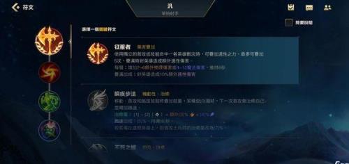 lol手游35薇恩出装
