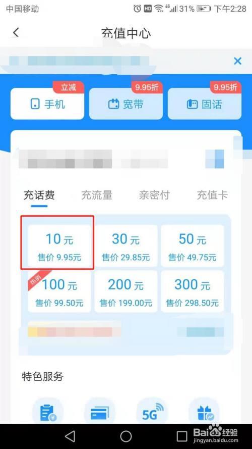 手机号多久不充话费会被收回