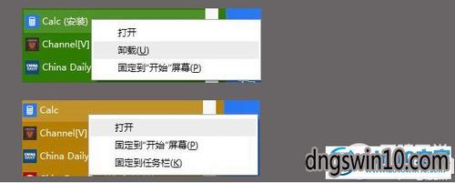 Win 7怎么彻底删掉软件