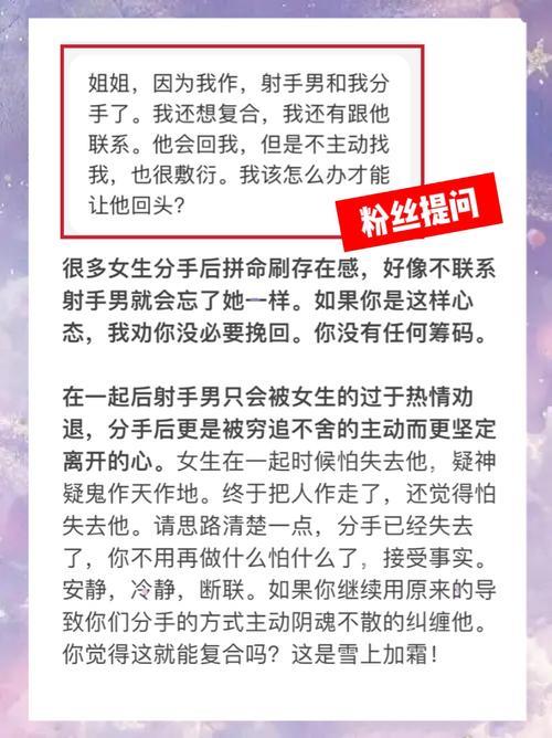 射手分手了为什么还要亲密