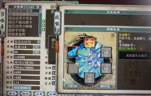 大话2明雷开格子几率