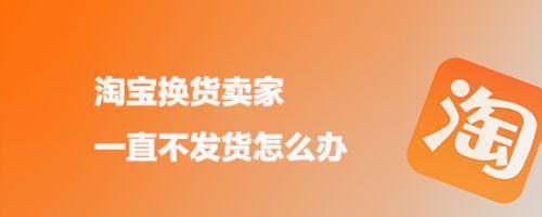 淘宝换货会不会是全新的