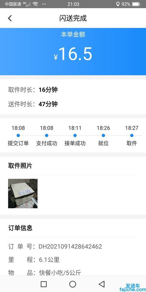 杭州闪送分时间段吗