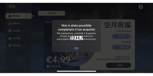原神苹果哪里可以买