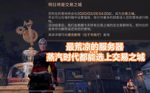 交易之城怎么买东西