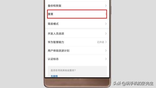 华为电脑一键恢复出厂设置