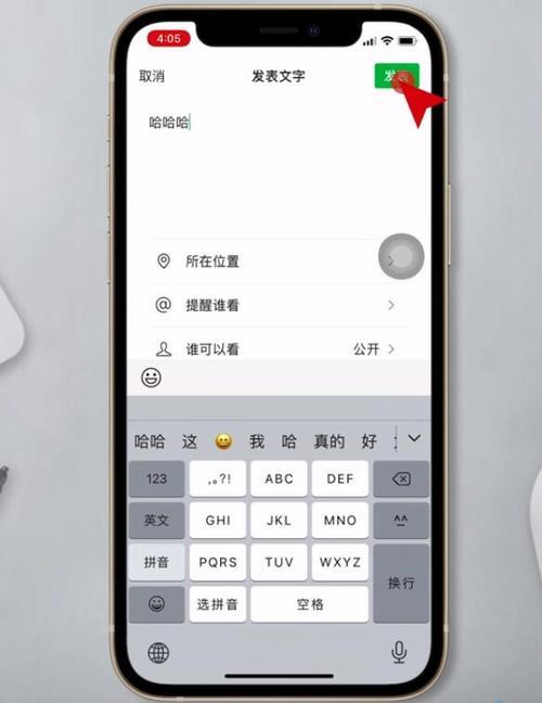 在朋友圈发文字怎么回看