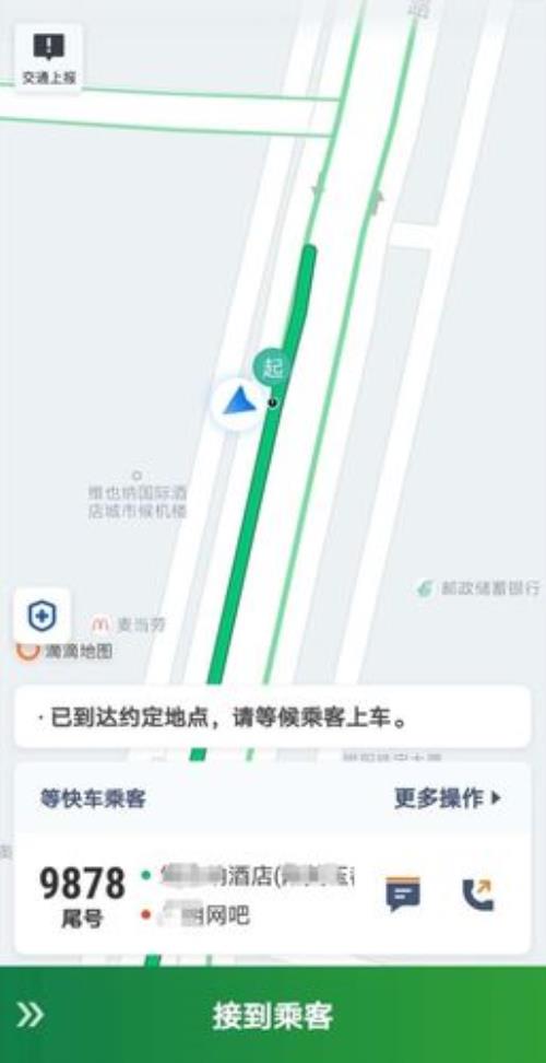 滴滴乘客迟到取消会扣违约金吗