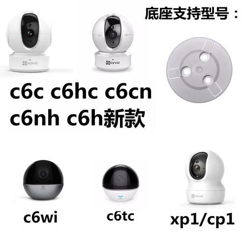 萤石c6cn和3607p哪个好