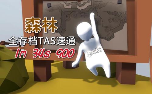 森林不能存档怎么回事