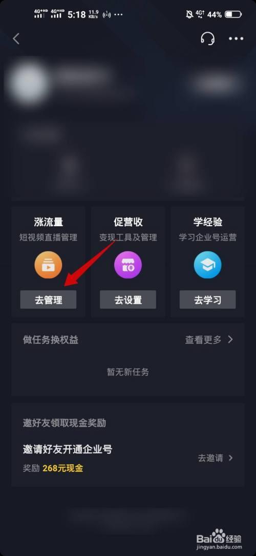 抖音里面的粉丝多久更新一次