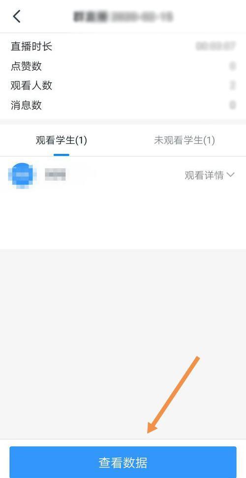 如何查看直播天数