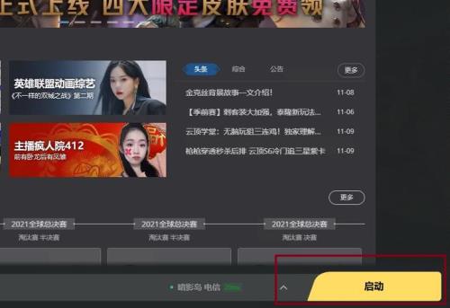 wegame客户端无法与登录队列通讯