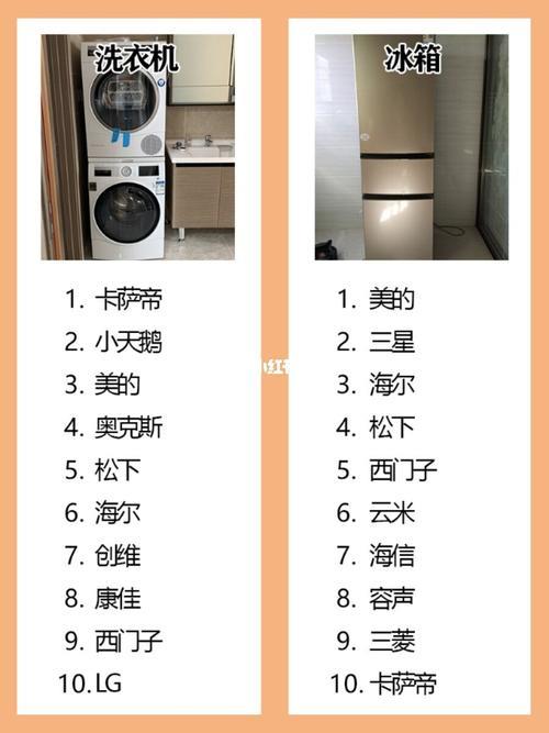 入住前多久进家电