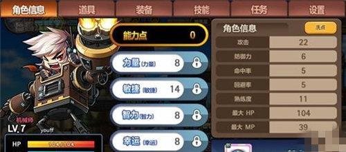冒险岛攻击速度是什么意思