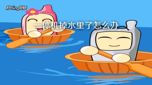 手机掉水5秒一切正常吗