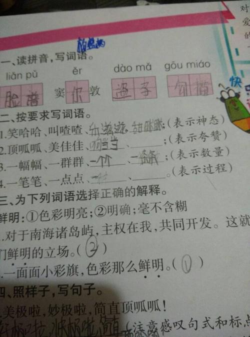 我的是词语吗