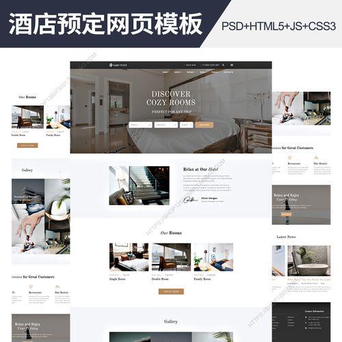 网上如何预订酒店