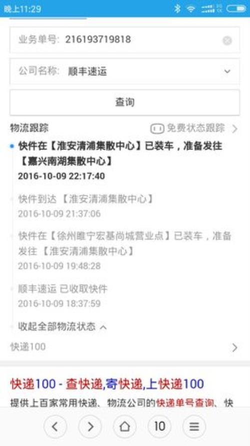 快递中途拦截还会继续发车吗