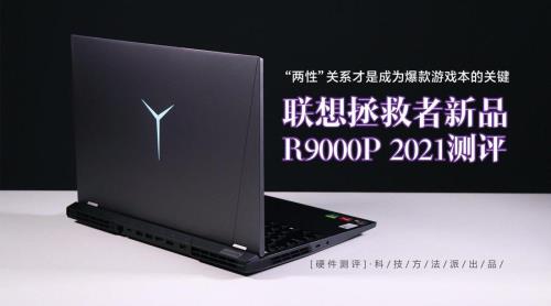 联想拯救者r9000p开机会有标志吗