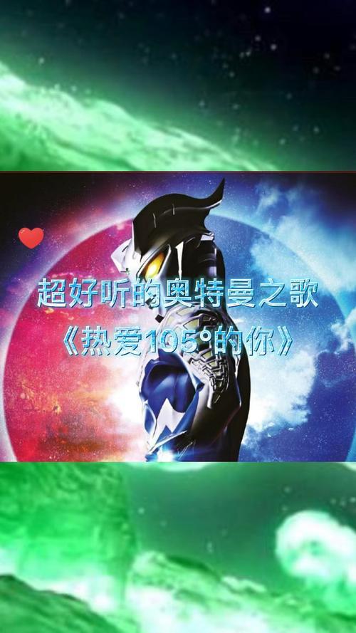 奥特曼有几首歌