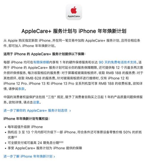 苹果13ac计划哪里看