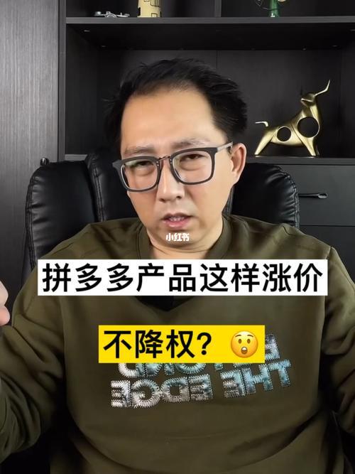 拼多多商品质量不达标降权多久