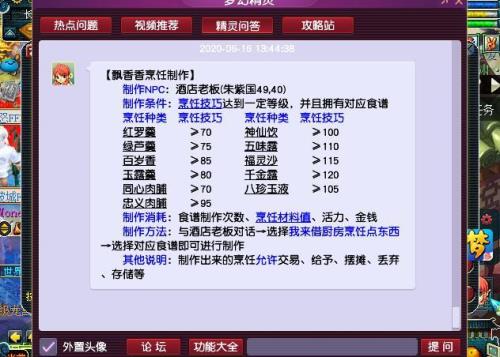 朱紫料理持续时间怎么看