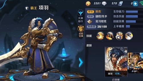 王者荣耀s30赛季项羽加强